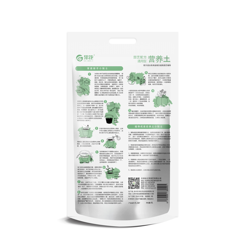 津沽园艺 园艺用品 栽培基质 植物营养土 保水透气效果好 植物通用多肉植物营养土家庭装 通用型6L 送工具三件套