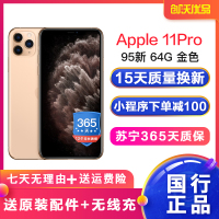 [二手95新]Apple/苹果 11Pro 金色 64G 国行正品 二手苹果11pro 移动联通电信 全网通4G二手手机