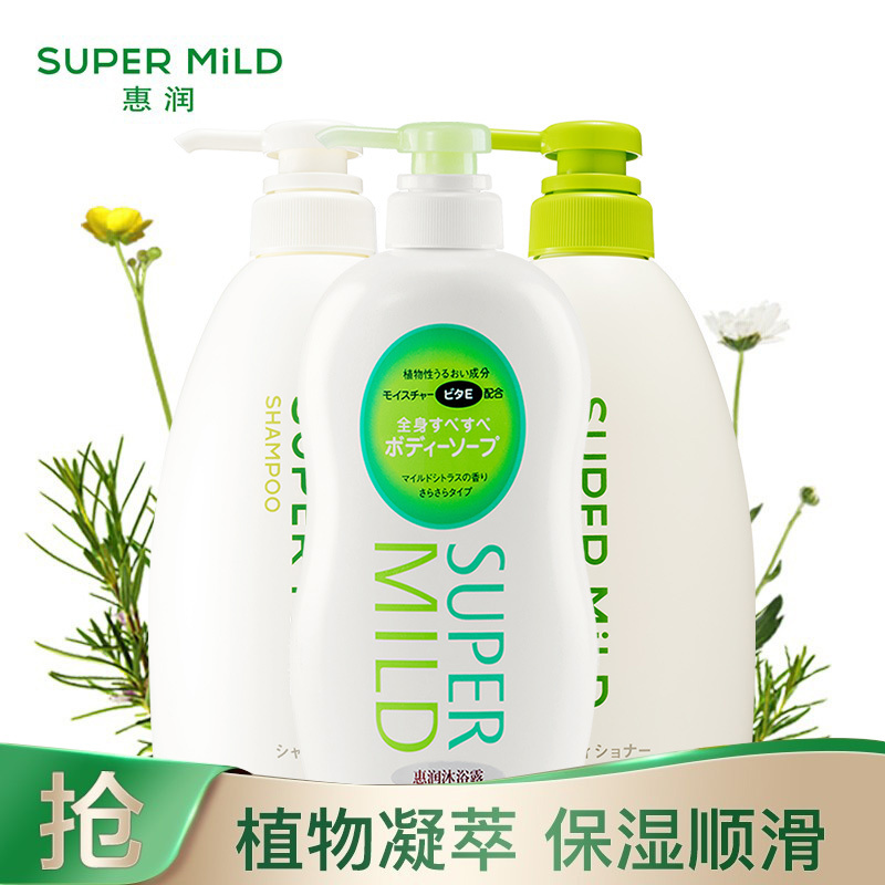 惠润SUPER MiLD 绿野芳香洗护沐浴1.85L套装 洗发水600ml+护发素600ml+沐浴露650ml