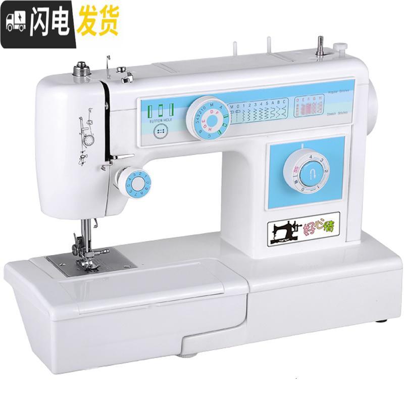 三维工匠台式家用电动吃厚带锁边缝纫机袖珍便携式小型多功能牌衣车 白底红色