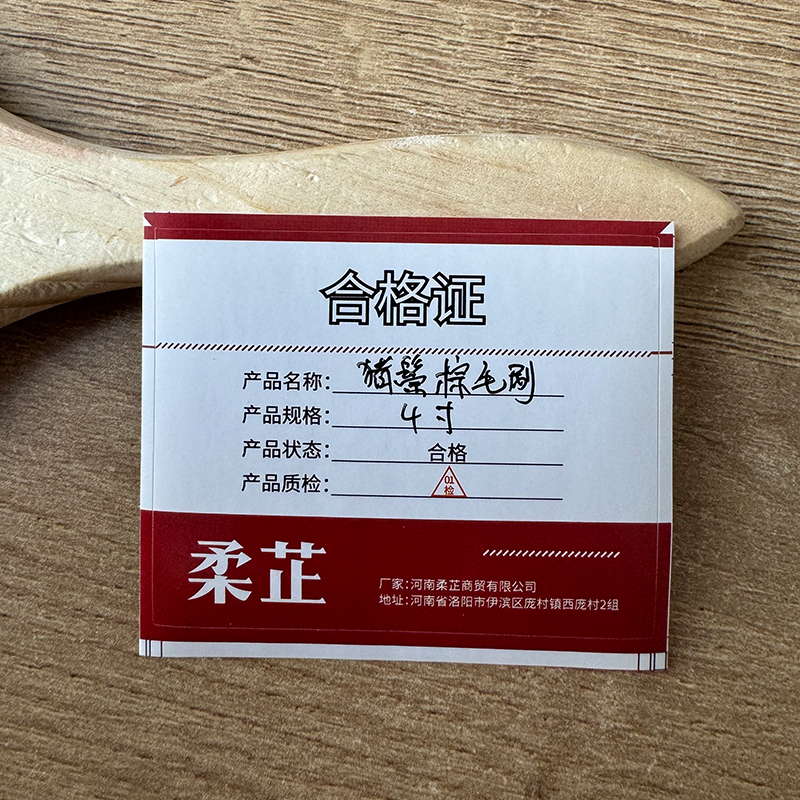柔芷 猪鬃棕毛刷 4寸 个高清大图