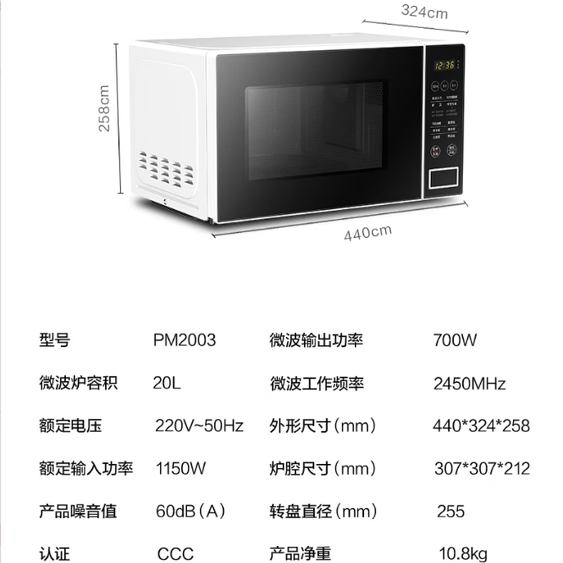 美的微波炉家用多功能PM2003高清大图