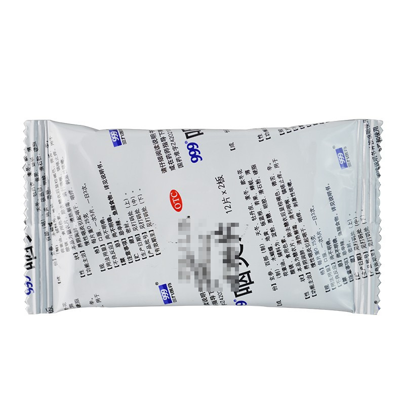 999三九咽炎片24片清热解毒清利咽喉慢性咽炎镇咳咽痒