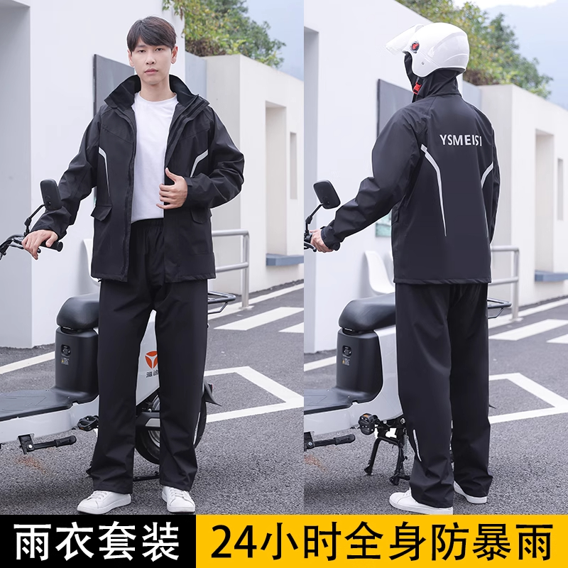BR 雨衣雨裤套装男款分体电动车女外卖骑手专用长款全身防暴雨摩托车高清大图