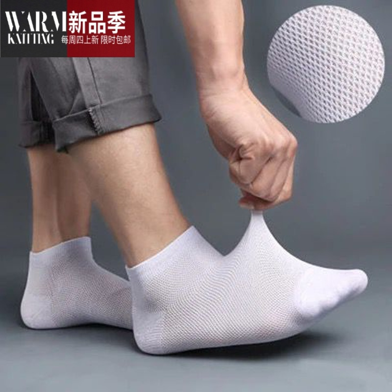 shanchao袜子男短袜夏季薄款网眼袜夏天运动低帮透气短筒船袜吸汗黑白