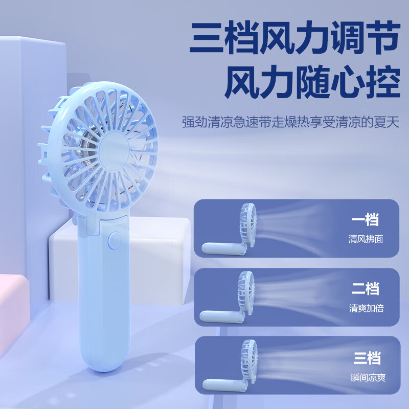 便携折叠风扇 D10高清大图