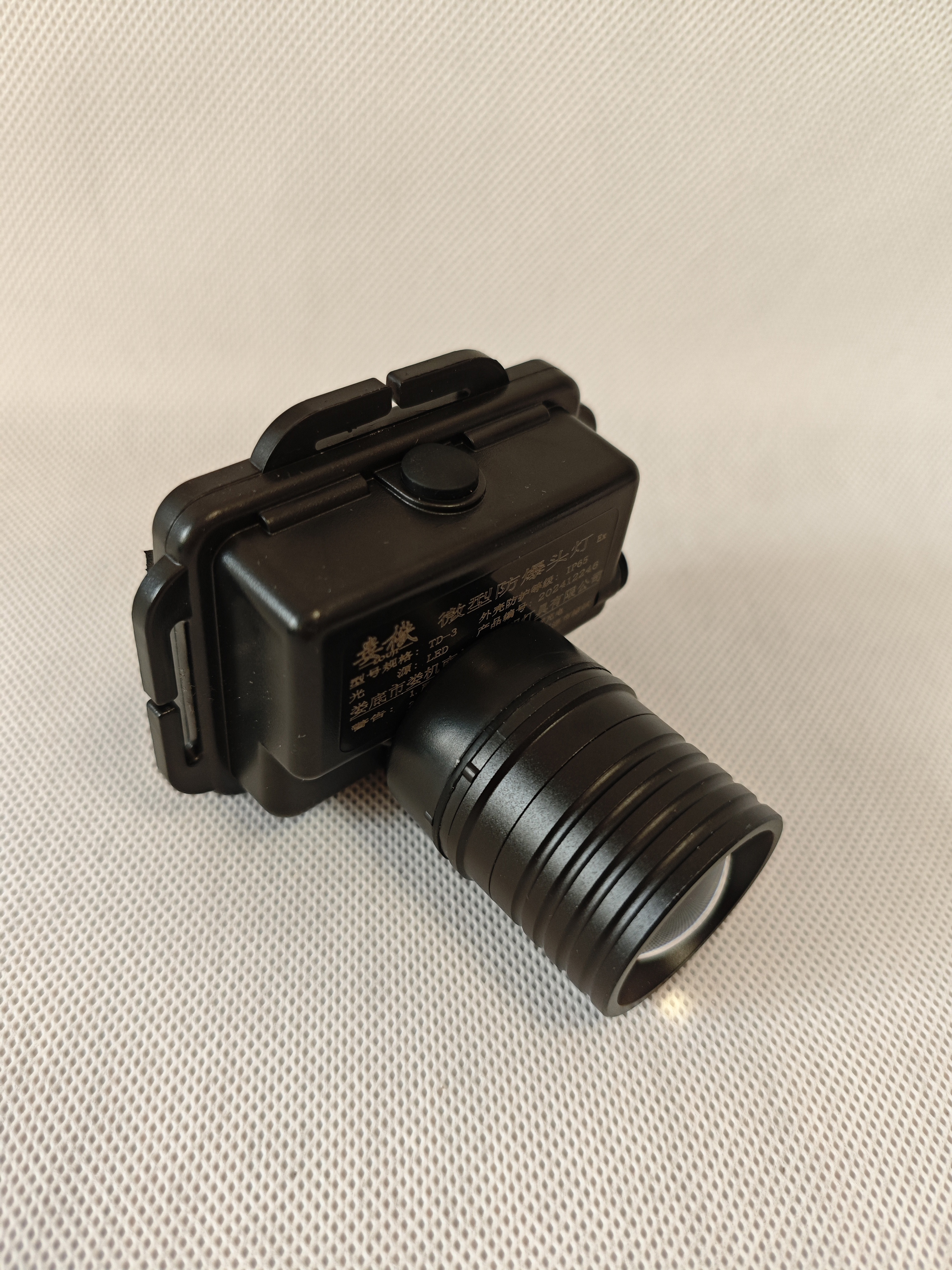 娄机微型防爆头灯 TD-3高清大图