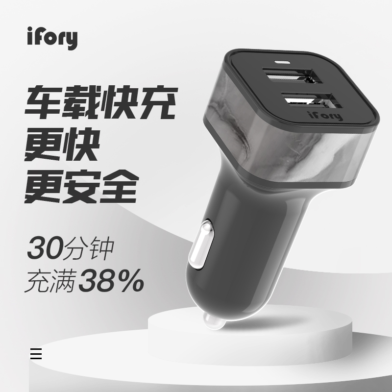 安福瑞iFory 18W快充双口车充USB点烟器一拖二汽车电源转换器插头车载充电器支持苹果12 曜石黑