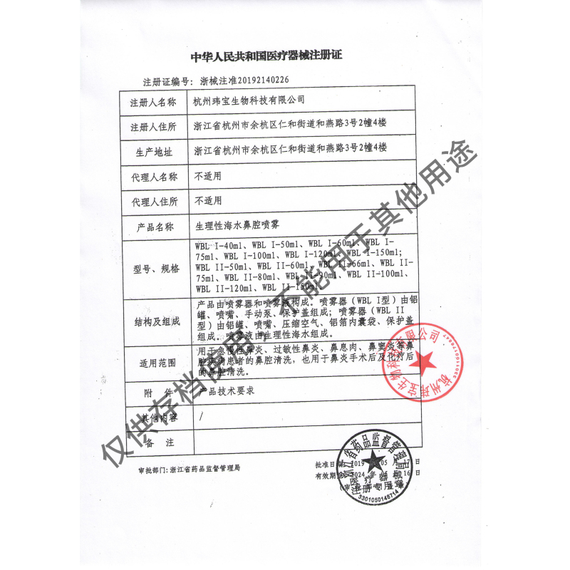 爱护佳 生理性盐水喷雾洗鼻100ML 洗鼻器鼻炎喷剂鼻腔喷雾器成人儿童
