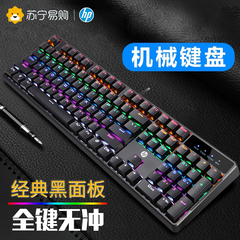 惠普(hp) GK320 机械键盘 游戏键盘 吃鸡背光键盘 混光黑轴