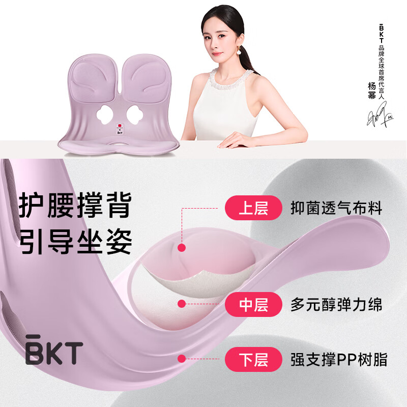 BKT护腰坐垫人体工学椅护腰久坐神器办公室腰靠垫透气高清大图