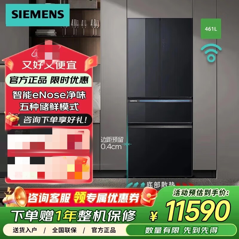 西门子 KF72AA349C AI超氧零度舱 461升多门变频零嵌 零度生物保鲜 独立双循环商用冷藏展示柜高清大图