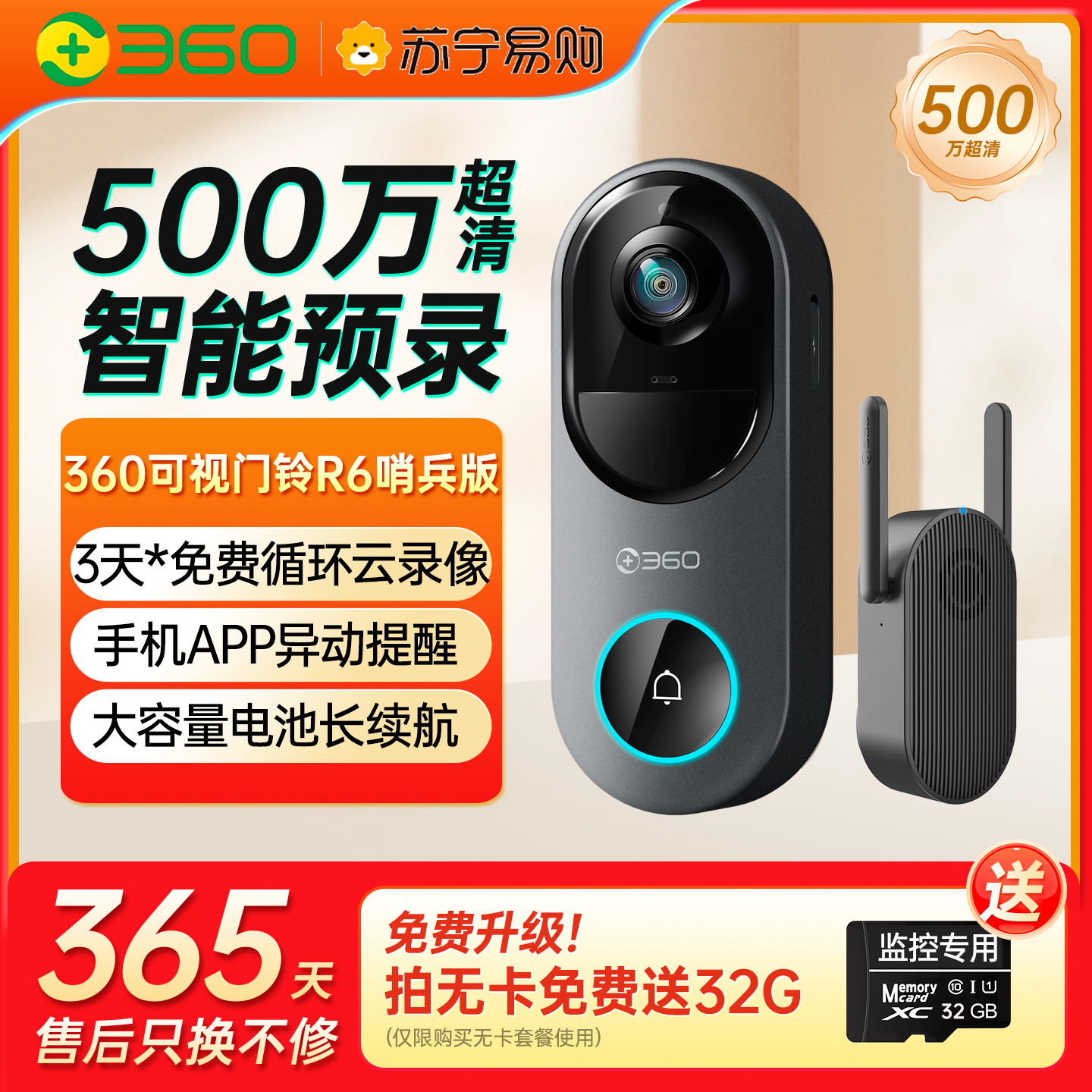 C2L-4G 【4G免流版】微信语音通话+6大AI智能检测32GB