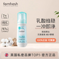 芳芯慕斯清洗液--亲肤保湿型150ml