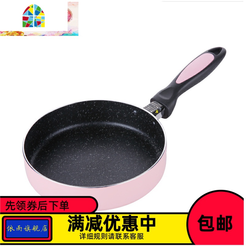 20cm小号平底锅不粘锅千层煎锅电磁炉天然气迷你煎蛋煎饼锅小型 FENGHOU 18黑加硅胶铲加油刷送盖铲煎蛋模高清大图