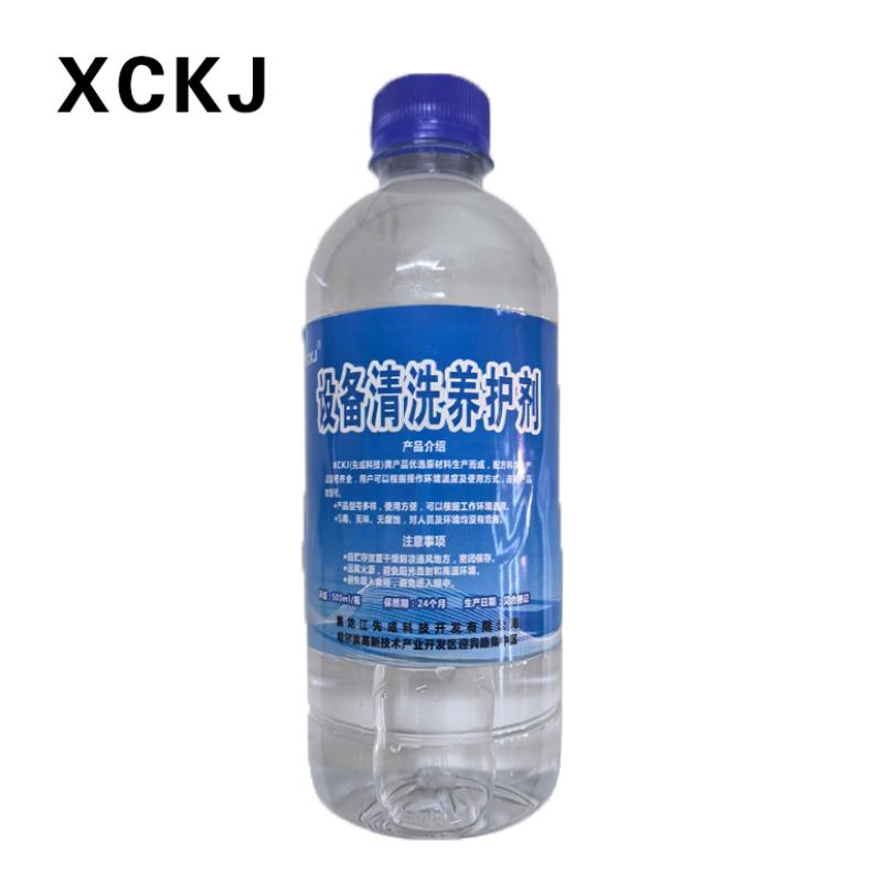 XCKJ 设备清洗养护液 500ml/瓶