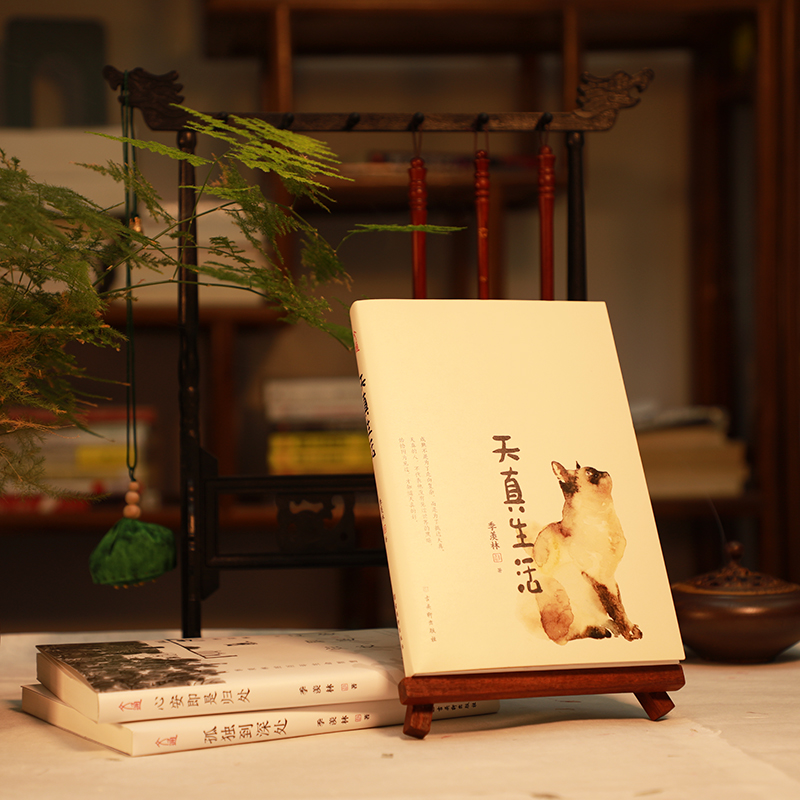 [正版]人生三境 季羡林精品散文集珍藏版(心安即是归处+天真生活+孤独到深处 套装共3册)高清大图