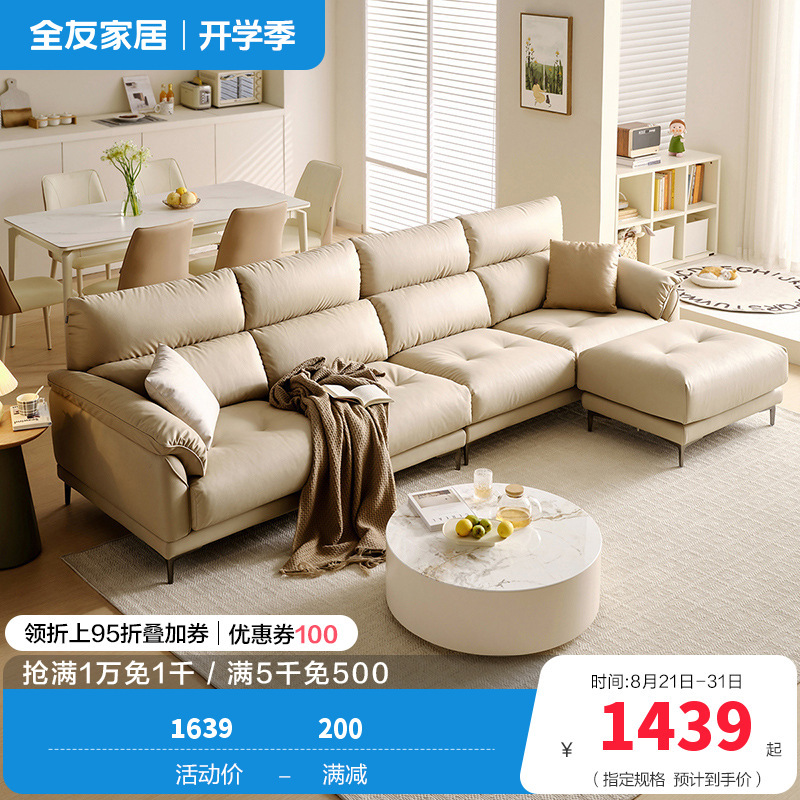 全友家居现代简约布艺沙发2024新款客厅直排实木框架沙发