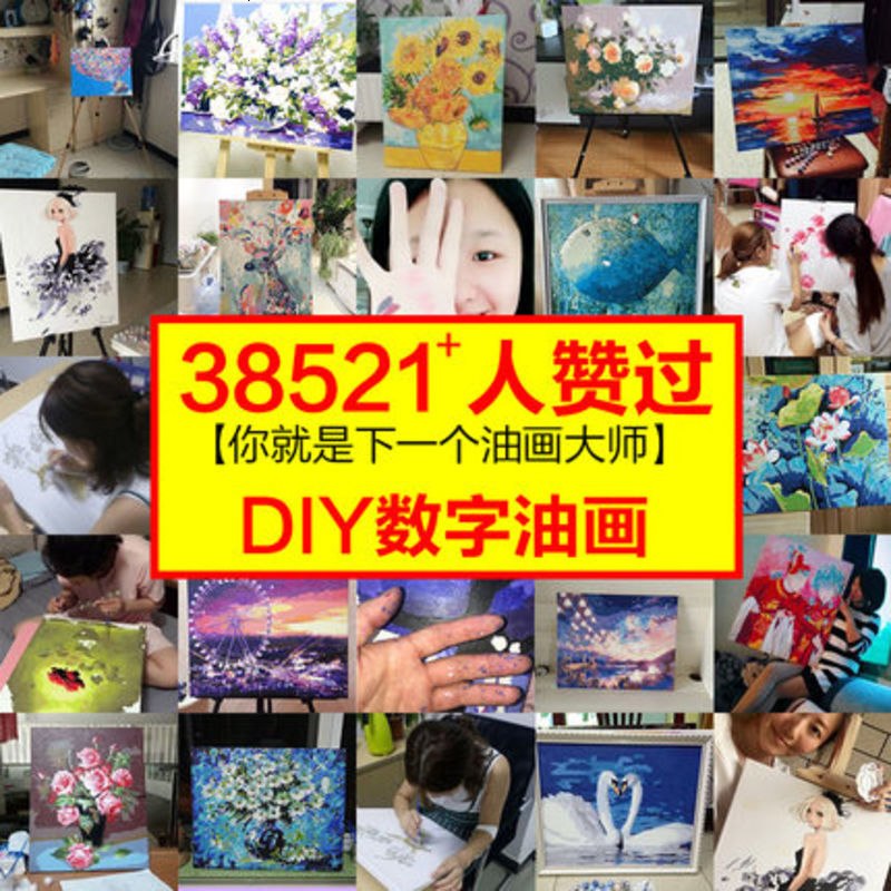 diy数字油画客厅填充数码手绘填色减压手工油彩画装饰画