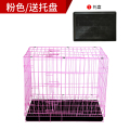 狗笼子小型犬室内家用带厕所接尿盘泰迪比熊博美柯基法斗狗笼ins 粉色铁丝狗笼-只送托盘700#长宽高70*50*60CM