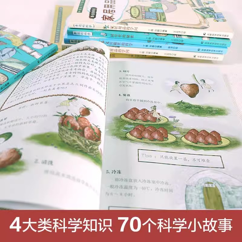 [醉染正版]身边的科学全4册文具箱里的科学儿童科普启蒙绘本6-8-10岁小学生一 二 三 四 五 年级小学生必读阅读课外高清大图