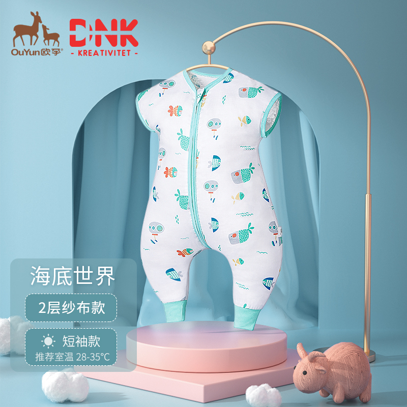 欧孕纱布睡袋婴儿纯棉四季通用宝宝春秋薄款幼儿童防踢被