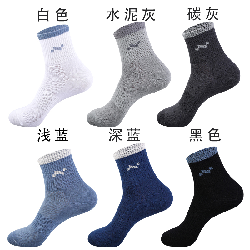 浪莎袜子男士7A抗菌防臭透气纯棉夏秋季薄款青少年中筒2025新潮款商务运动休闲袜 均码/26-28cm/适合39-43码 多色混【2双】纯棉抗菌薄款1015A