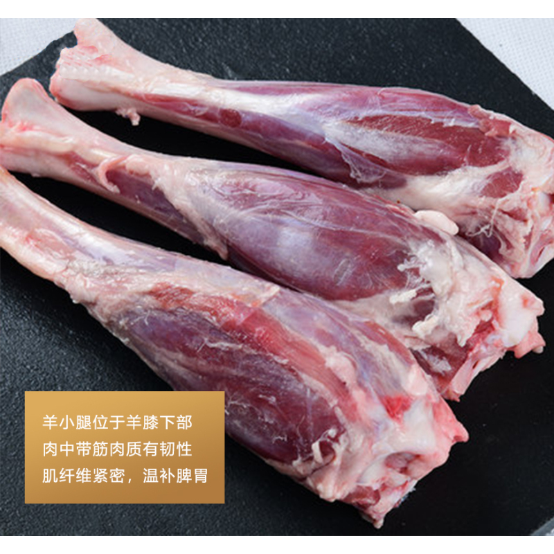 [羊肉冻品] 正镶白旗牧之情精选羔羊腿2只装