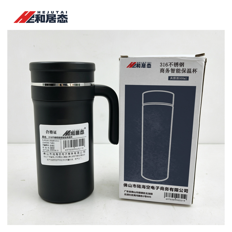 和居态 316不锈钢商务智能保温杯 典雅黑500ml 个高清大图