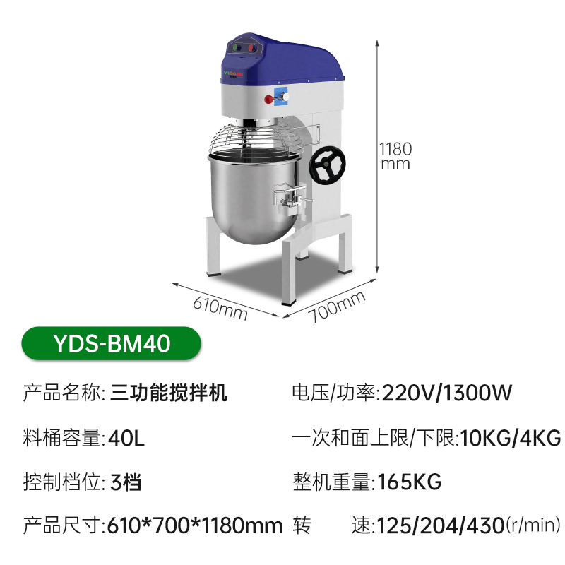 意黛斯(YIDAISI)和面机商用 厨师搅拌机 打蛋机器鲜奶打发奶油机 食堂 多功能三合一YDS-BM40高清大图