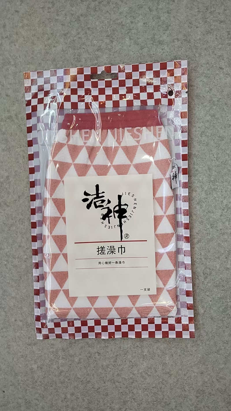 洁神方格款搓澡巾一条装