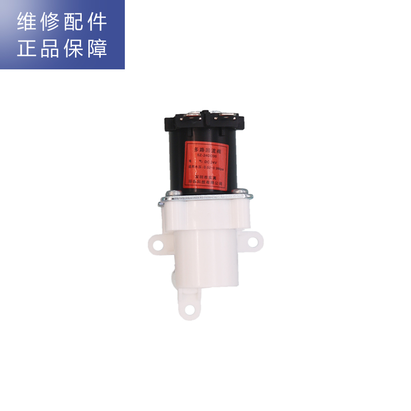 帮客材配 Whirlpool惠而浦净水器R600C90净水机 专用电磁阀 专用阀