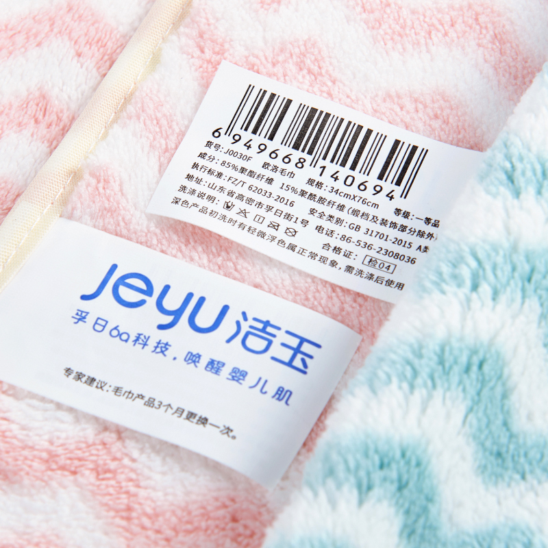 洁玉(Jeyu) 寓.欧洛四季毛巾组合DSJ-2314毛巾*4条(粉2条+绿2条)
