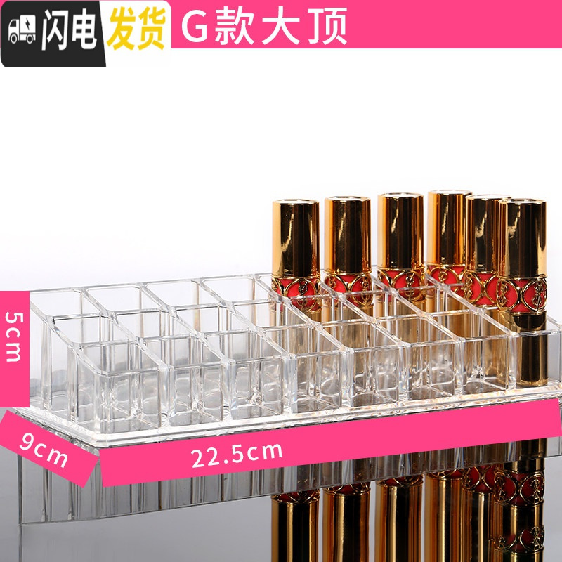 三维工匠口红盒子收纳盒亚克力化妆品收纳少女心桌面置物架口红架收纳盒 大容量多格口红收纳