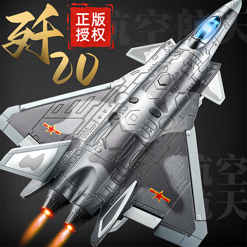 歼20隐形战机高清大图