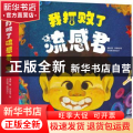 我打败了流感君