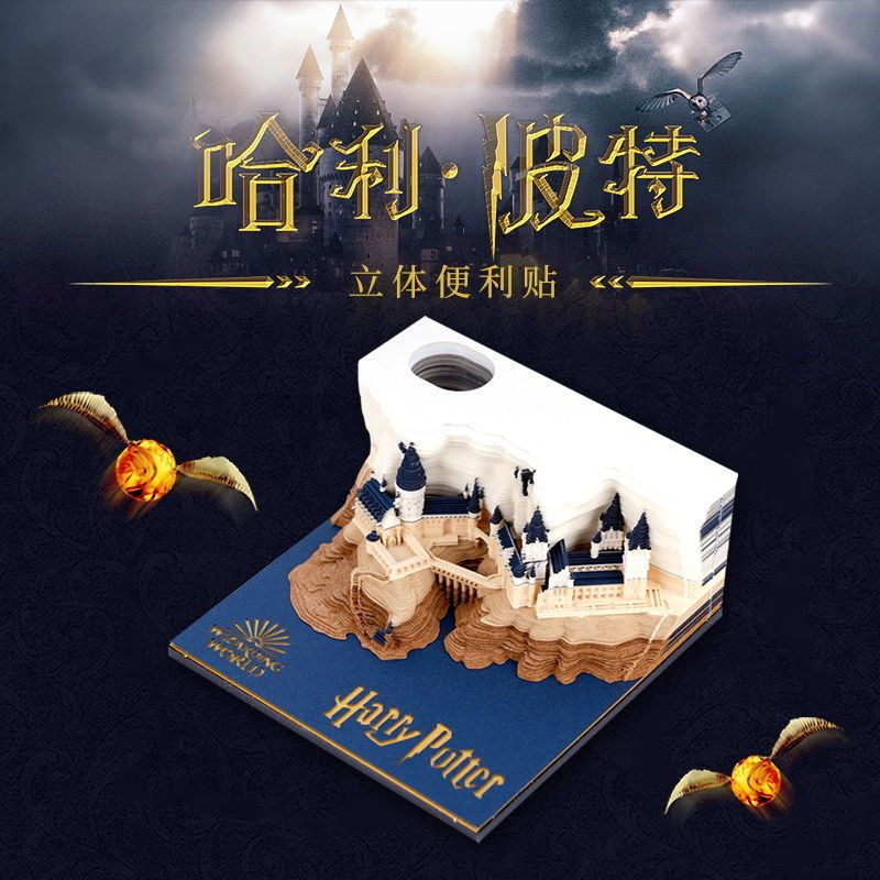 哈利波特周边立体纸雕便签对角巷国王十字车站9又3/4车站生日礼物