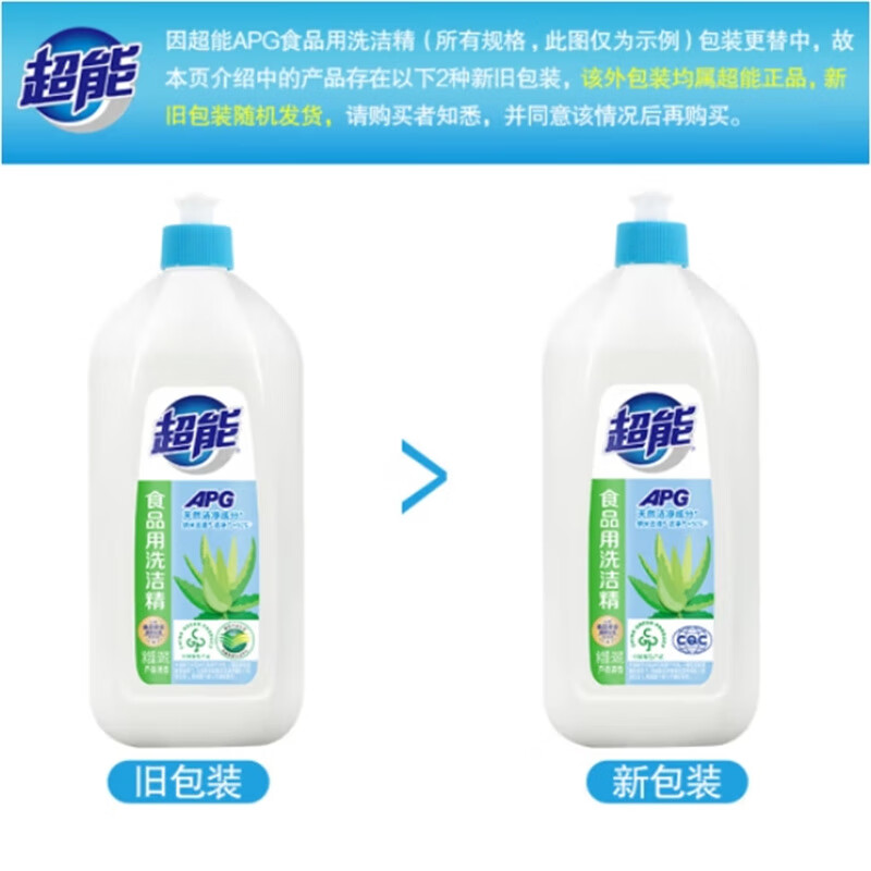 超能 APG食品用洗洁精508g*2瓶高清大图