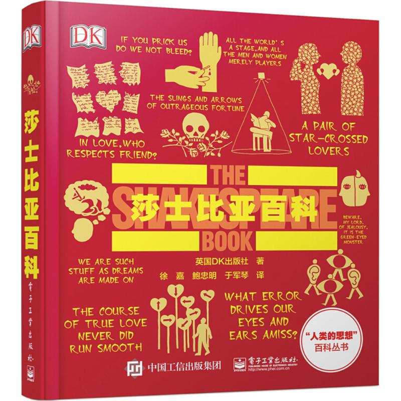 莎士比亚百科(全彩)