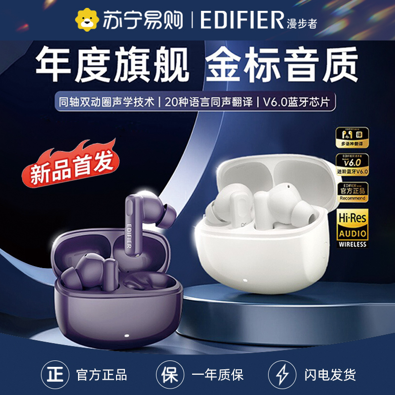 EDIFIER/漫步者 Lolli pro3i高清大图
