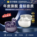 EDIFIER/漫步者 Lolli pro3i