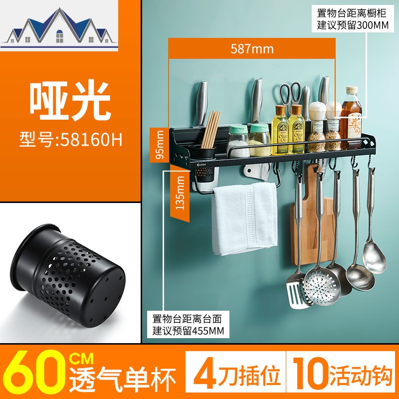 厨房置物架调料架免打孔壁挂式厨具刀架用品家用大全收纳神器_1_226 A5款调料壁挂60cm单杯10钩【官】.