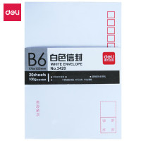 得力(deli)3420-20信封20张3号白色信封 标准信封176*125mm 5包
