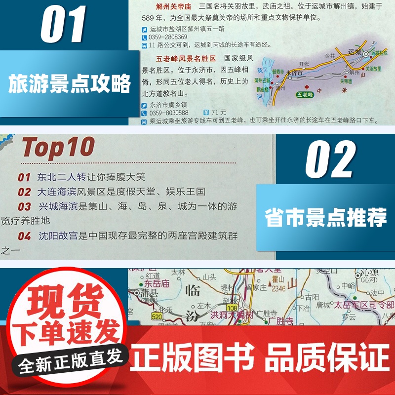[]中国旅游地图册全彩版 游遍中国2025年版自驾游自助游景点攻略书 人文民宿风情 中国旅游景点介绍书籍高清大图