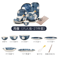 日式餐具碗碟套装北欧创意家用烘焙精灵个性饭碗大汤碗面碗筷简约陶瓷碗盘 月夜六人食-送六双筷子