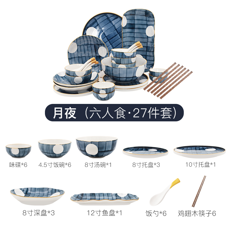 日式餐具碗碟套装北欧创意家用烘焙精灵个性饭碗大汤碗面碗筷简约陶瓷碗盘 月夜六人食-送六双筷子