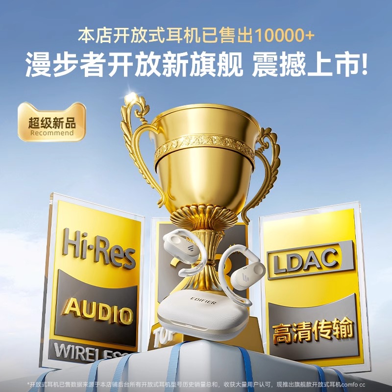 EDIFIER/漫步者Comfo CC开放式真无线蓝牙耳机不入耳运动跑步男女生挂耳式新款高清大图