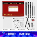 考试文具套装（14件） 【正版】中高考文具套装2b铅笔考试涂卡笔中考金榜题名高考答题卡套装学生全套考试文具大礼包考公考研