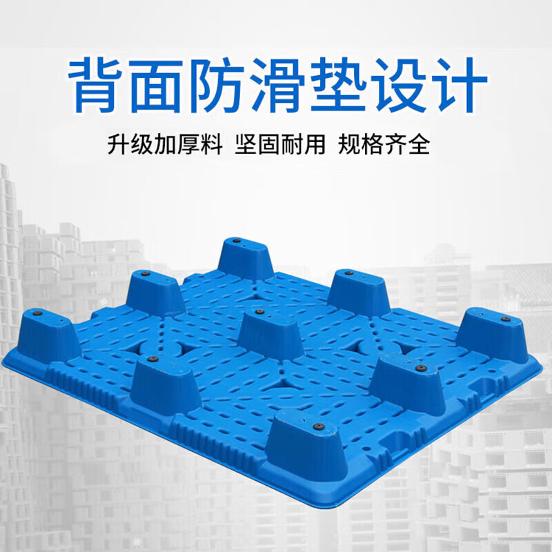 晋舰吹塑托盘叉车托盘物流栈板仓库货物防潮板1200*1100*150mm高清大图