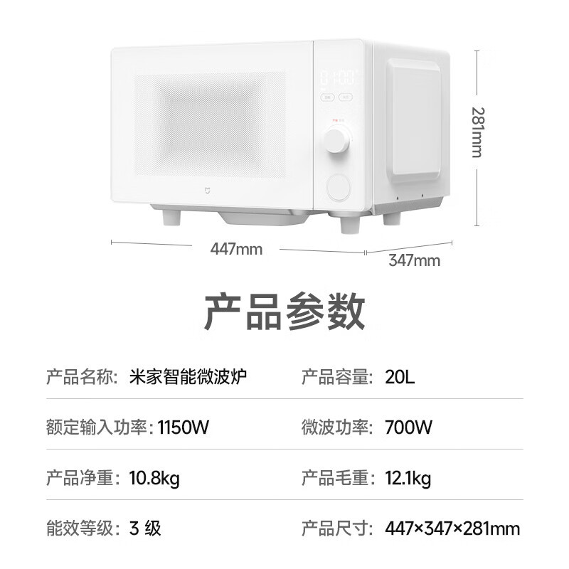 小米(MI)智能微波炉 20L 米家平板式小型台式光波炉烤箱一体机机械式双旋钮解冻多功能菜单大容量